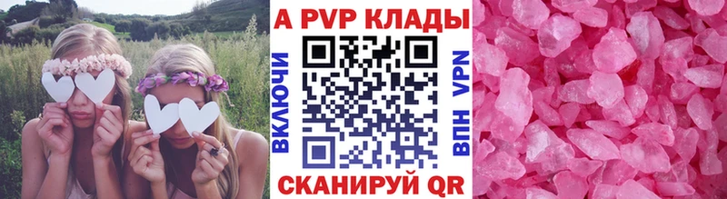 APVP мука  Камень-на-Оби 