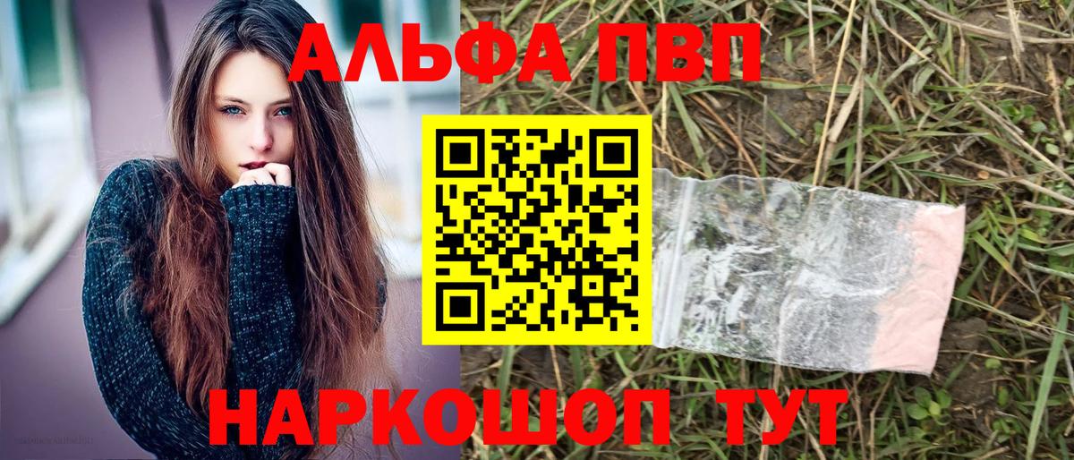 A PVP VHQ Камень-на-Оби
