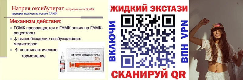БУТИРАТ бутандиол  Камень-на-Оби 