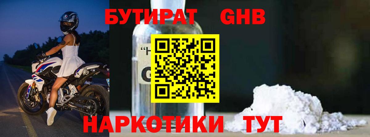 Камень-на-Оби  БУТИРАТ 1.4BDO  Вход с VPN 