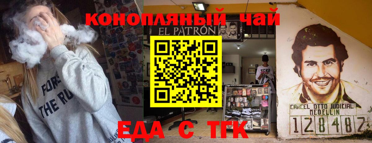 Камень-на-Оби  Cannafood конопля  Вход с VPN 