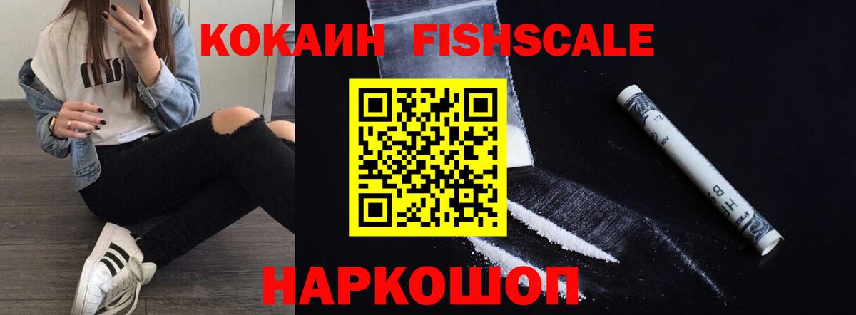 COCAIN 97% Камень-на-Оби