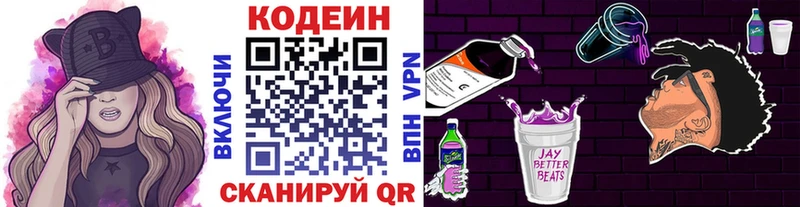 Кодеиновый сироп Lean напиток Lean (лин)  Камень-на-Оби 
