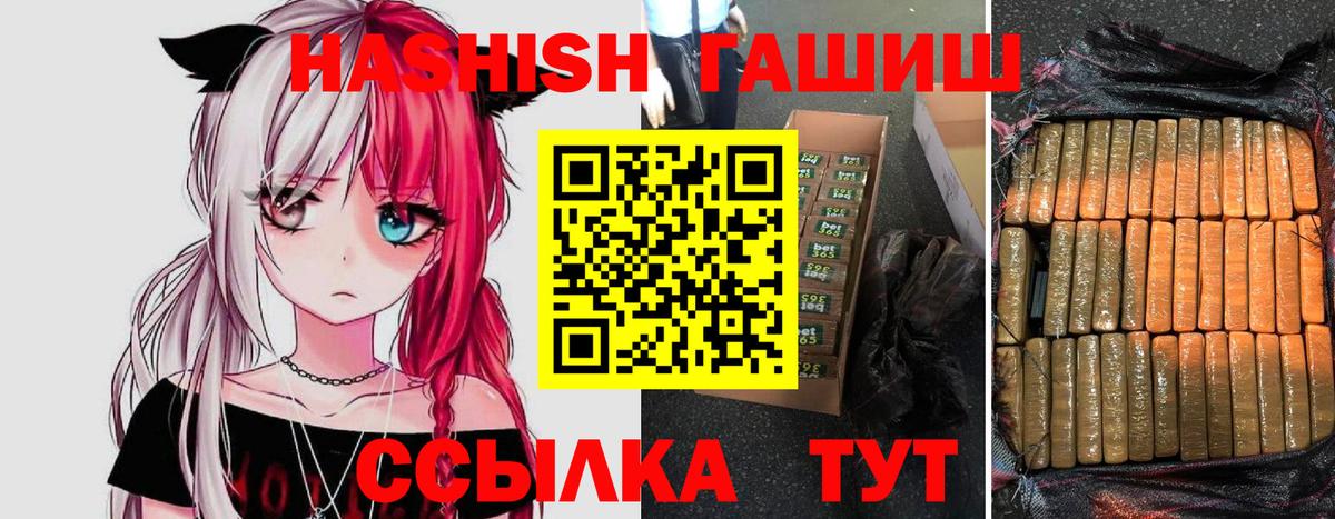 Гашиш хэш  ГАШИШ гашик  Камень-на-Оби  Вход с VPN 