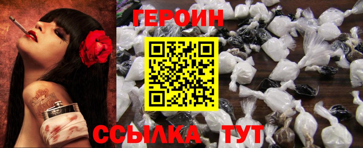 ГЕРОИН  Героин афганец  Вход с VPN  Камень-на-Оби 