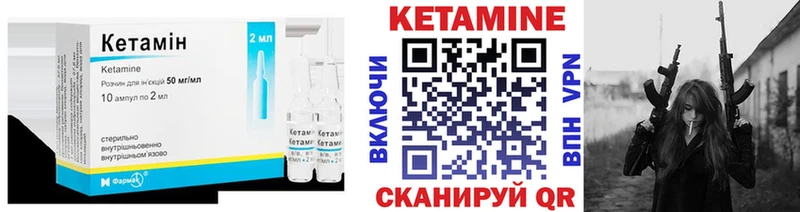 КЕТАМИН VHQ  где купить наркотик  Камень-на-Оби 