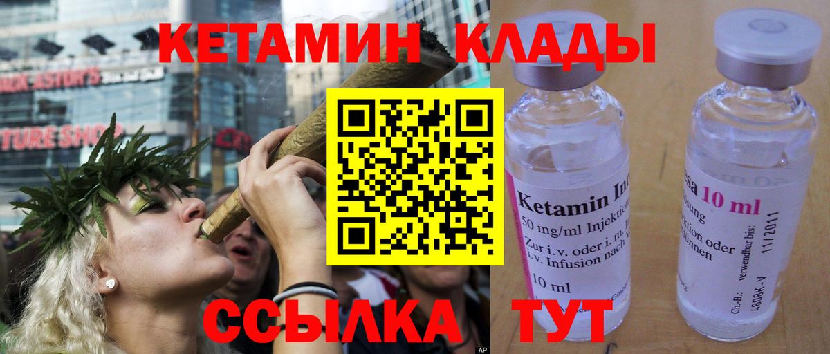 КЕТАМИН ketamine Камень-на-Оби