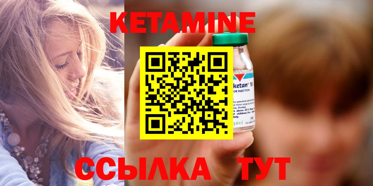 Камень-на-Оби  Кетамин VHQ  Вход с VPN 