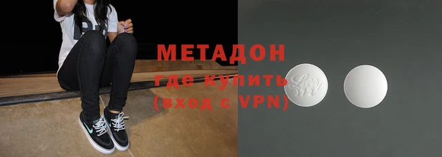 мяу мяу кристалл Протвино
