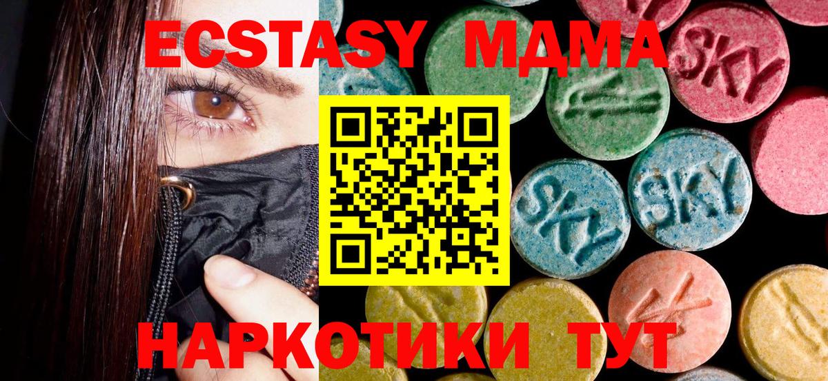 МДМА Molly Камень-на-Оби