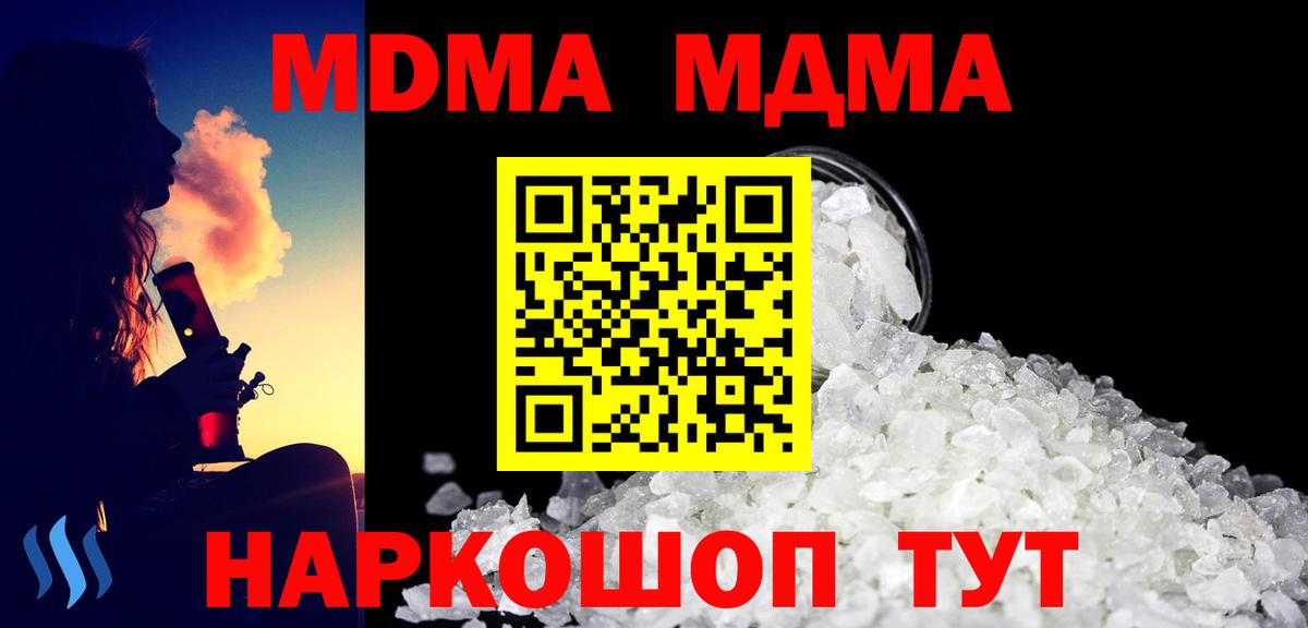 МДМА crystal  МДМА Molly  Камень-на-Оби  МДМА  Вход с VPN 