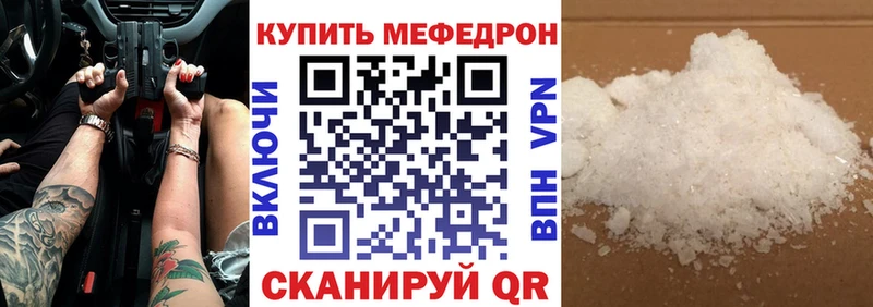 МЯУ-МЯУ 4 MMC  shop Telegram  Камень-на-Оби  цена наркотик 