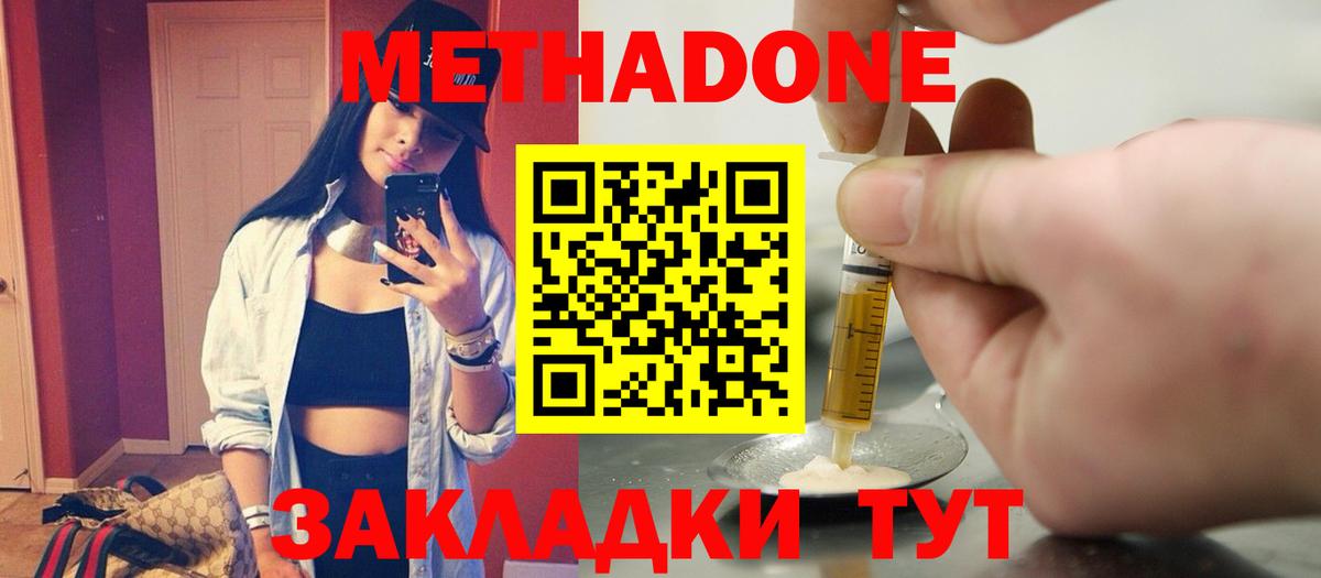 Камень-на-Оби  Метадон кристалл  МЕТАДОН methadone  Вход с VPN 