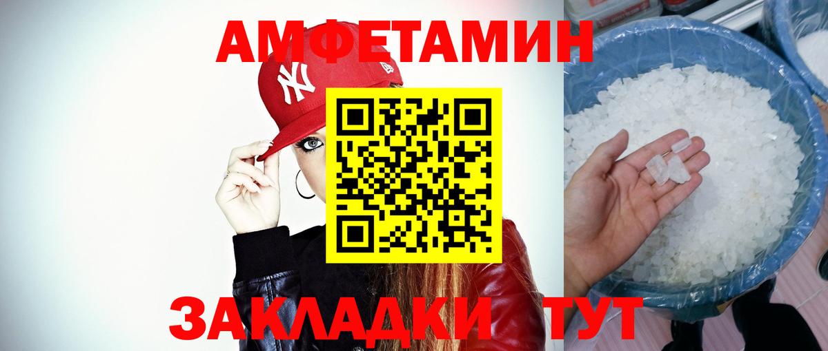 Метамфетамин  Вход с VPN  Камень-на-Оби  МЕТАМФЕТАМИН витя 