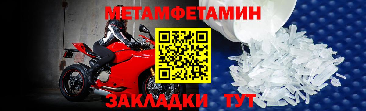 Метамфетамин винт Камень-на-Оби