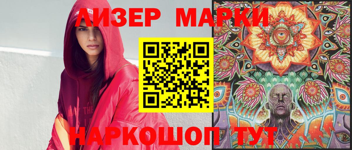 Марки 25I-NBOMe 1,8мг Камень-на-Оби