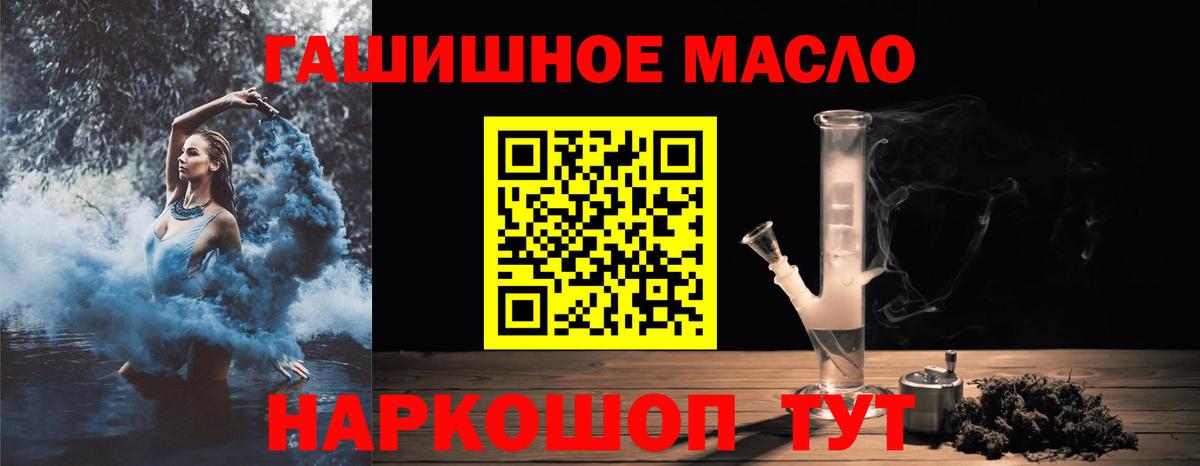 сколько стоит  Вход с VPN  blacksprut ссылка  Камень-на-Оби  Дистиллят ТГК вейп  Дистиллят ТГК концентрат 