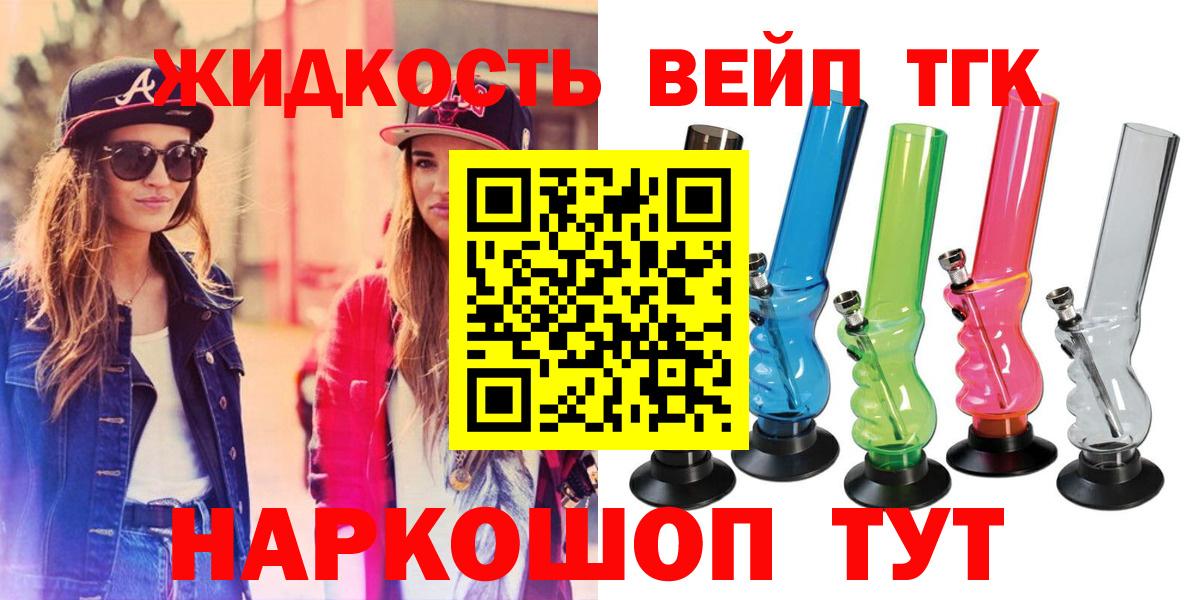 Дистиллят ТГК концентрат Камень-на-Оби